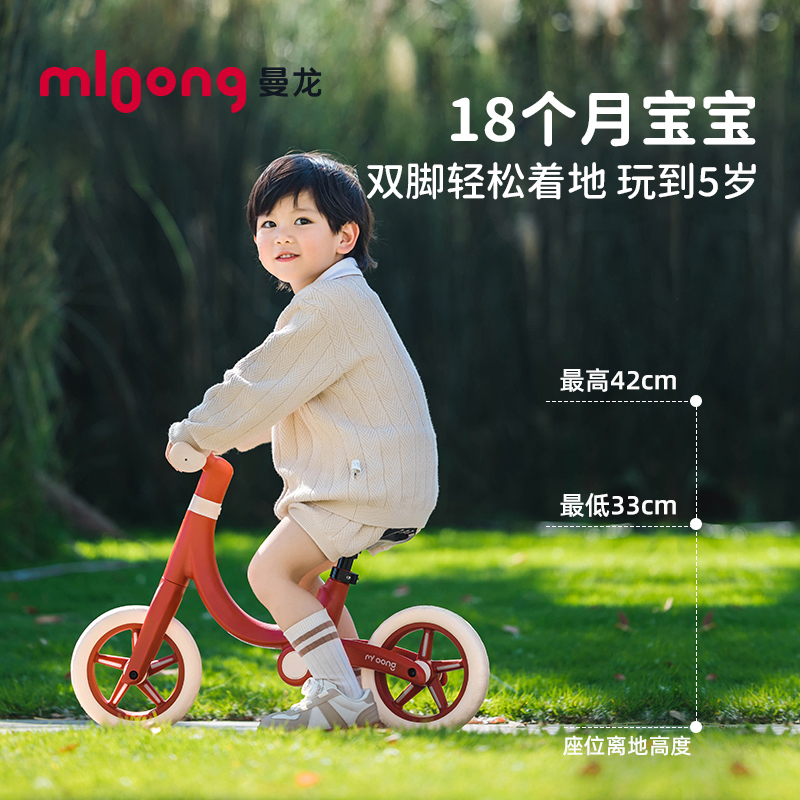 曼龙儿童平衡车1岁宝宝两轮滑行车2岁入门学步车3一6儿童自行车
