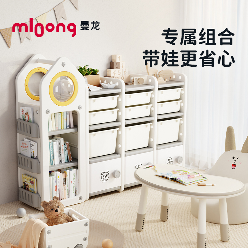 曼龙玩具收纳架儿童玩具收纳柜宝宝绘本储物书架置物架整理柜子