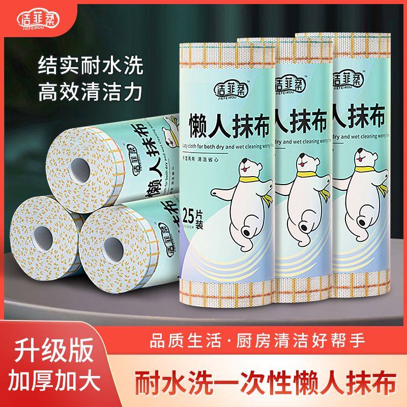 家务抹布懒人一次性款布厨房清洁吸水抹布洗碗洗油抹布加厚,淘宝优惠券,粉丝福利购,淘宝优惠卷