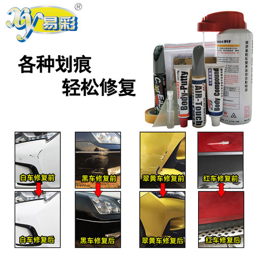 天籁公爵钢琴黑色补漆笔汽车划痕修复油漆快速补漆神器自喷漆套装 - 图1