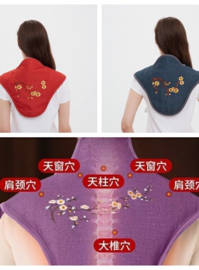 颈椎热敷理疗袋肩膀保暖披肩艾灸肩颈热敷护颈部脖子电加热盐包
