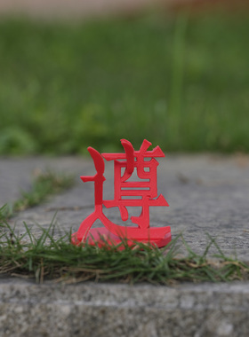 贵州遵义贵阳3D打印摆件