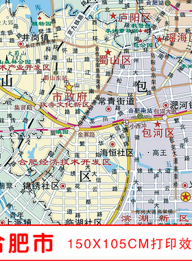 合肥市合肥市区经开区海报
