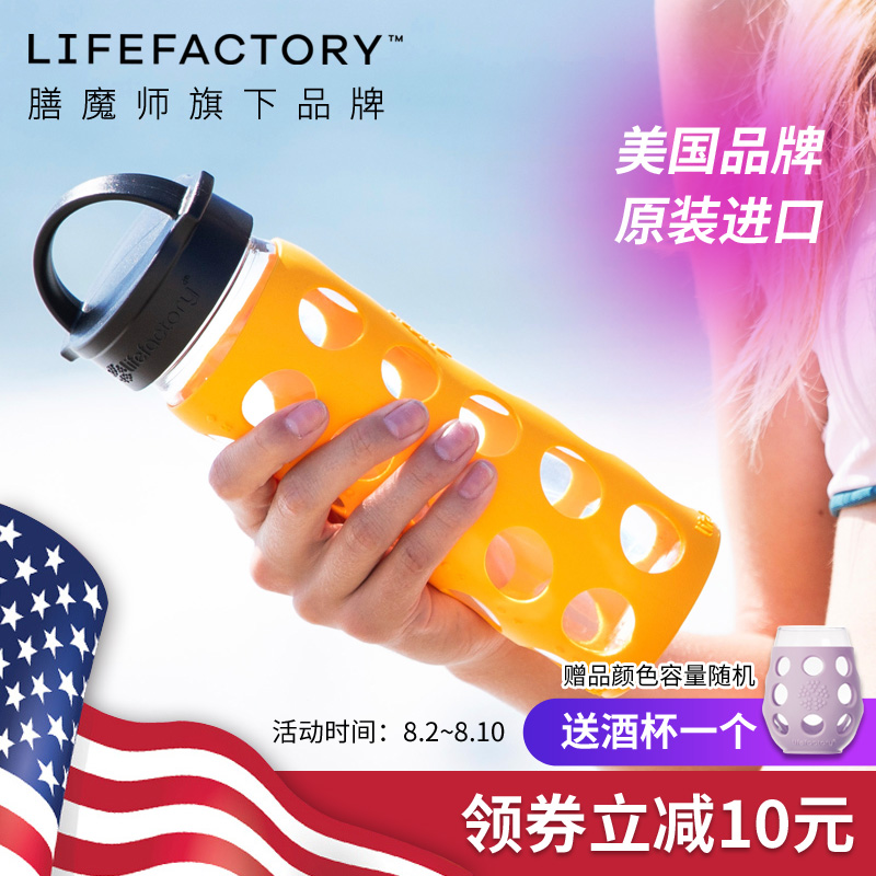 七夕禮物lifefactory美國原裝進口玻璃杯水杯行動式時尚運動杯子