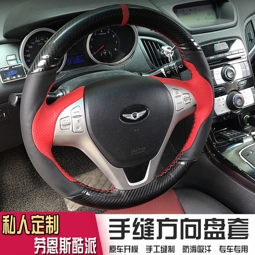 现代酷派劳恩斯酷派FX胜达经典I30瑞纳手缝专用方向盘套把套改装 - 图3