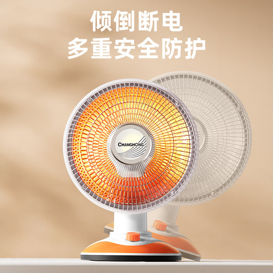 Changhong small sun heater energy-saving electric fire stove