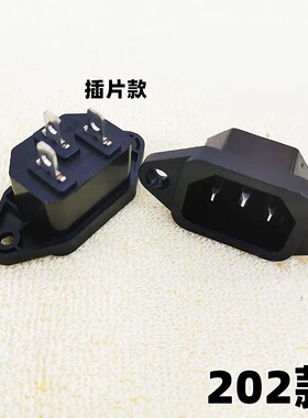 电饭煲配件三孔电源插口无边豆浆机电源插座品字形插孔三脚插头