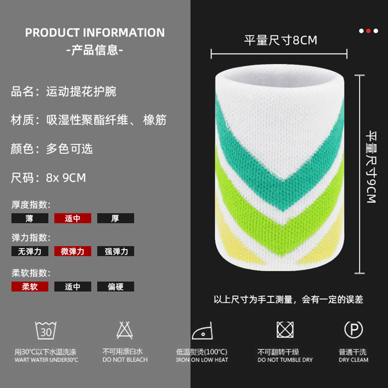 护腕手腕新款运动健身专用柔软吸汗透气篮球羽毛球排球防扭伤 - 图3