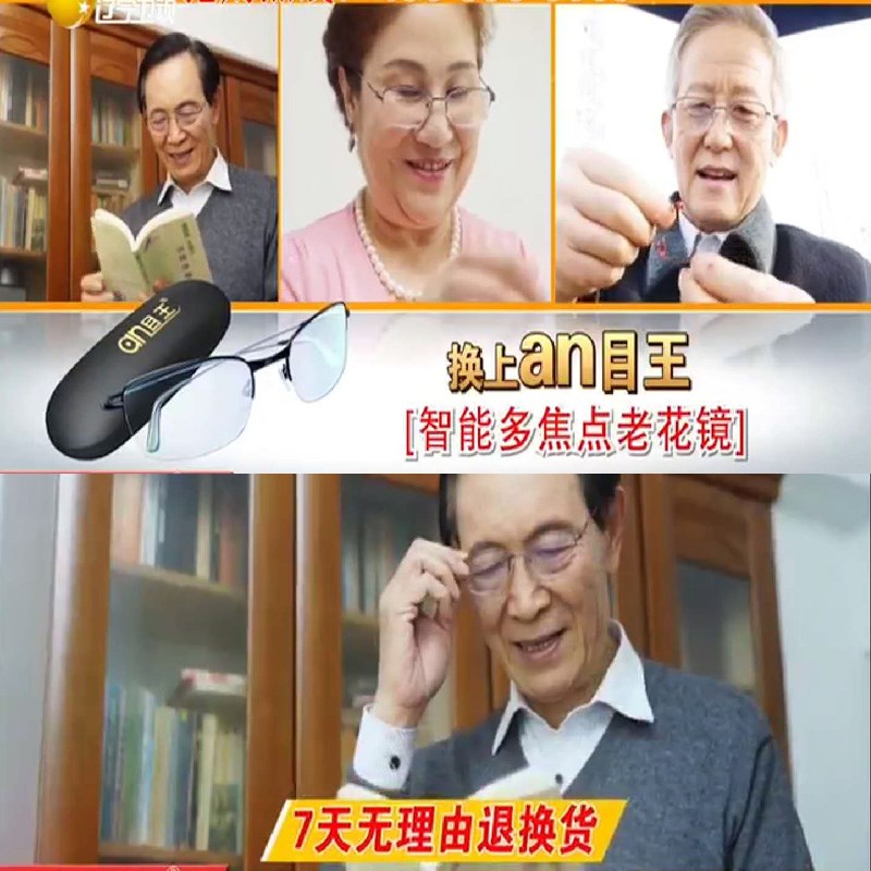 目王智能多焦点老花镜官网看远看近安目王防蓝光超清眼镜 an 目王智能多焦点老花镜官网看远看近安目王防蓝光超清眼镜 an