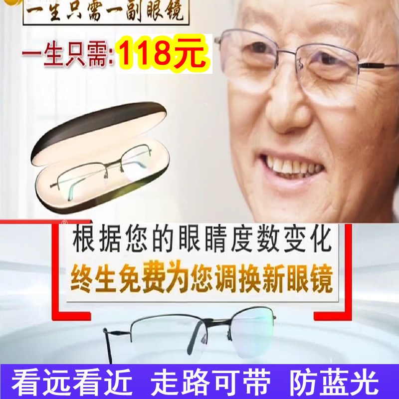 目王智能多焦点老花镜官网看远看近安目王防蓝光超清眼镜 an 目王智能多焦点老花镜官网看远看近安目王防蓝光超清眼镜 an