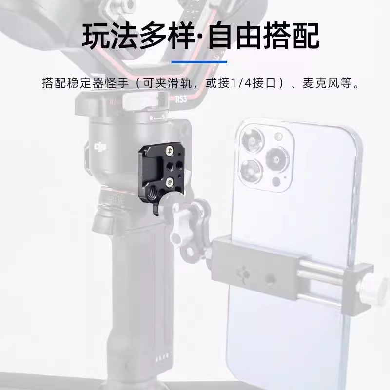 DJI大疆RS3 Pro/Mini滑槽拓展板RS2/RS4如影S扩展稳定器外接配件 - 图2