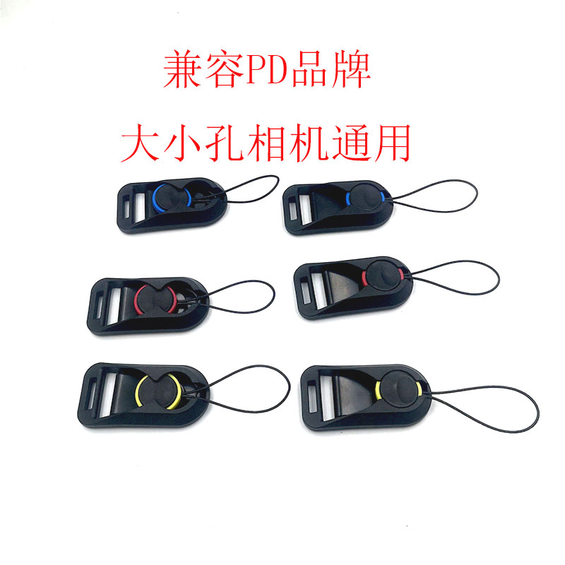 原装相机肩带快拆扣连接器兼容PD快装扣佳能单反索尼富士背带配件 - 图2