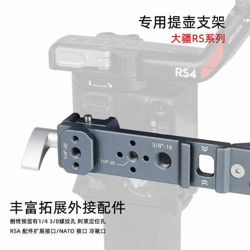 适用如影RS4提壶手柄大疆稳定器RS3 RS2RSC2云台手持快装拓展配件 - 图2