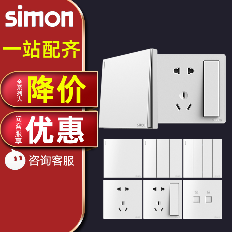 西蒙开关插座官方旗舰店官网simon面板M3系列白色86型五孔大板 - 图0