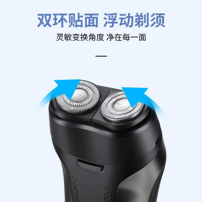  flyco飞科致力剃须刀