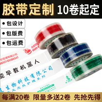 Adhesive Tape Custom Logo Print Character Small Batch Made Transparent Seal Case Adhesive Tape Print Two-Dimensional Code Small Order Do