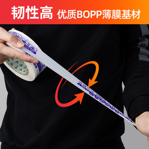 淘宝警示语胶带快递打包封箱包装胶布批发4.4cm宽整箱42卷包邮 - 图2