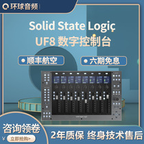 National Line Solid State Logic SSL UF8 Professional Recording studio Digital Software Controller Console