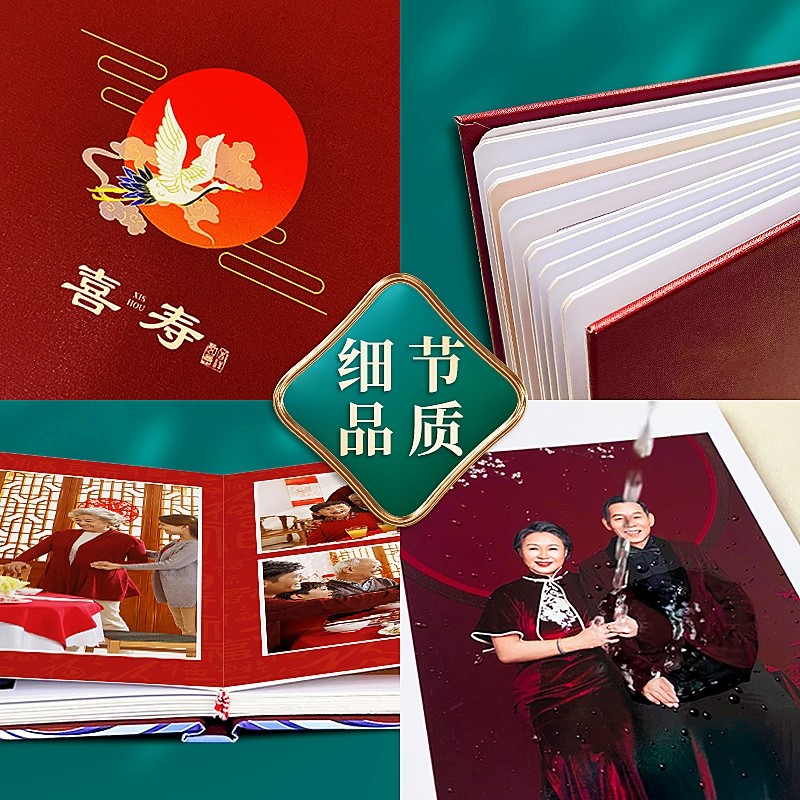 父母老人过寿相册定制生日礼物祝寿实用送爷爷奶奶长辈家庭纪念册