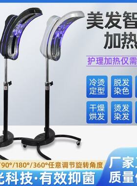 美易嘉美发店蓝光加热器烘发机器