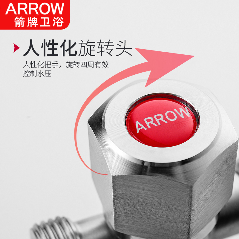 ARROW箭牌卫浴精铜一进二出加厚三角阀 冷热水通用三通角阀止水阀