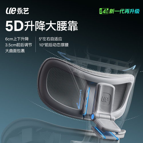 永艺沃克pro+人体工学椅电竞椅电脑椅家用舒适久坐学习办公椅max - 图1