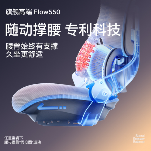 ue永艺Flow550人体工学椅子电竞椅座椅久坐舒适办公椅撑腰电脑椅 - 图0