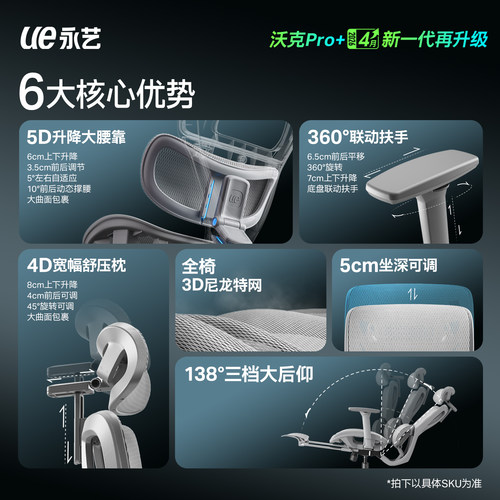 永艺沃克pro+人体工学椅电竞椅电脑椅家用舒适久坐学习办公椅max - 图0