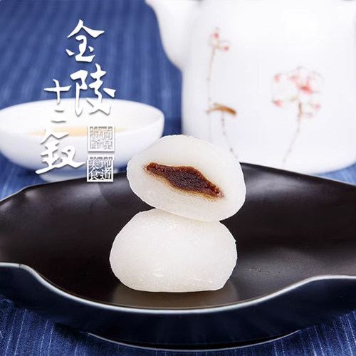 南京特产金陵十二钗糕点零食麻薯糕团4盒装800克礼盒伴手礼 - 图3