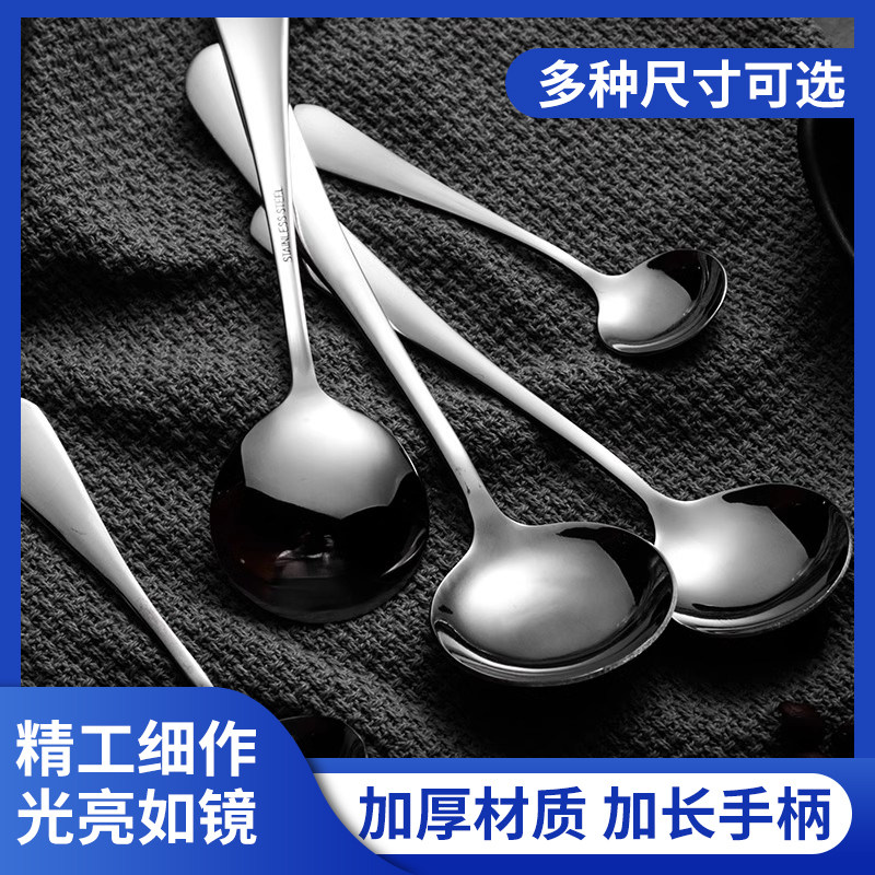 不锈钢勺子 加厚西餐尖勺圆勺 咖啡甜品调羹 家用儿童饭勺小汤匙,淘宝优惠券,粉丝福利购,淘宝优惠卷