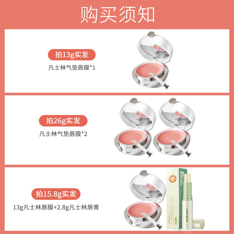 sakose旗舰店凡士林唇膜去死皮淡化唇纹保湿滋润补水唇部护理去黑唇色女润唇膏0