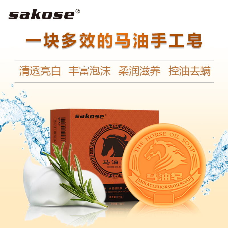马油皂正品手工皂祛痘除螨洗脸皂洁面去黑头非天然臧皂精油纯女男 马油皂正品手工皂祛痘除螨洗脸皂洁面去黑头非天然臧皂精油纯女男