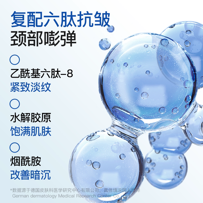 sakose凡士林颈膜淡化颈纹贴提拉紧致修护脖子面膜补水颈部护理女
