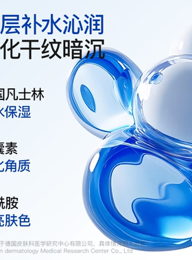 sakose美腿足膜补水保湿