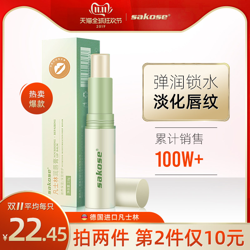 9.9凡士林润唇膏​ 月销65万+