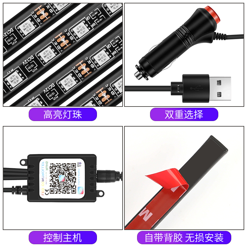 适用荣威RX8 RX5 RX3 i5 i6脚底氛围灯车内灯气氛灯LED内饰装饰灯 - 图2