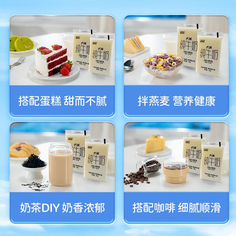 来思尔云南大理全脂纯牛奶190g*16袋装整箱乳制品成人早餐纯牛奶 - 图3