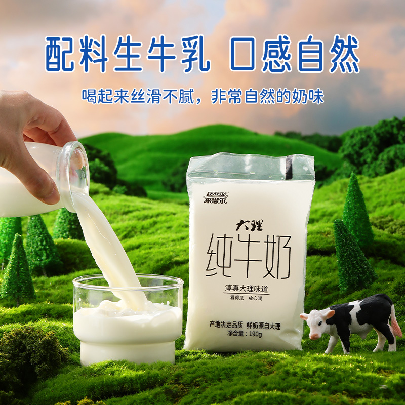 来思尔云南大理全脂纯牛奶190g*16袋装整箱乳制品成人早餐纯牛奶 - 图0