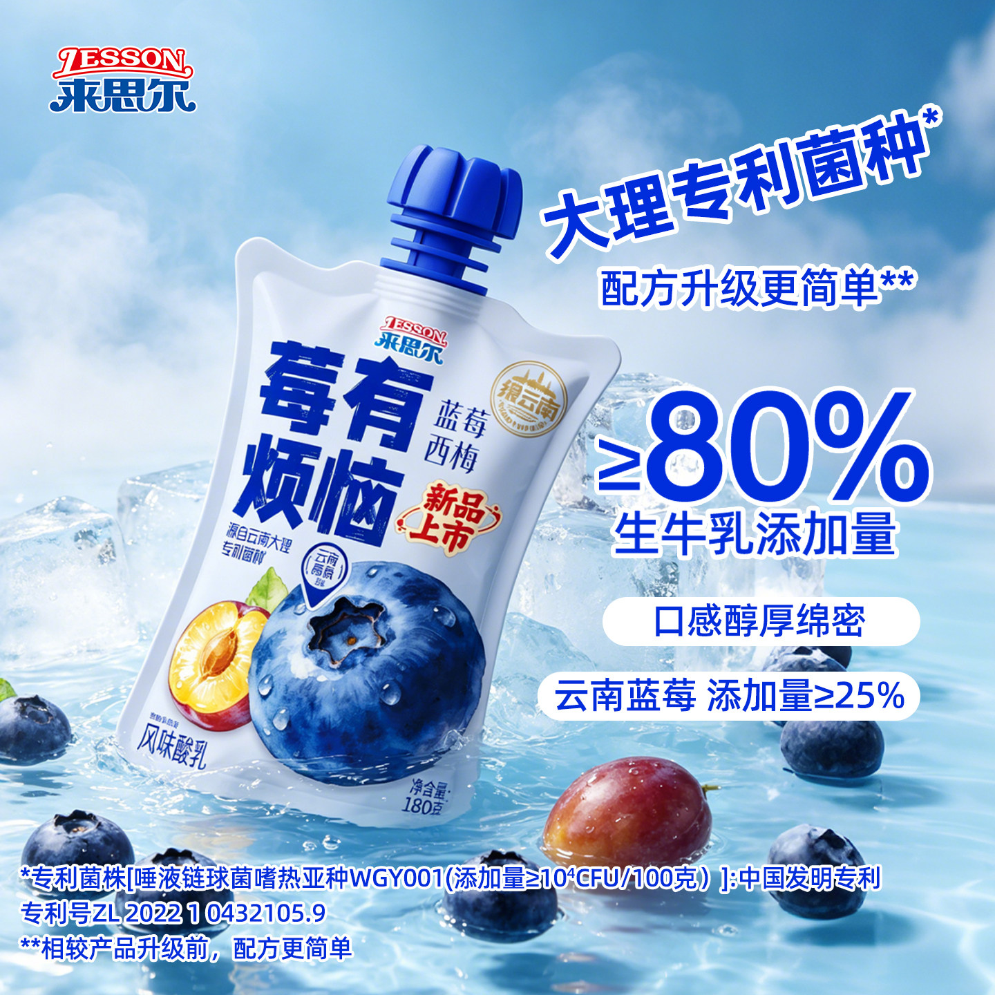 来思尔西柚芭乐芒果牛油果西梅蓝莓酸奶180g网红小食袋酸奶