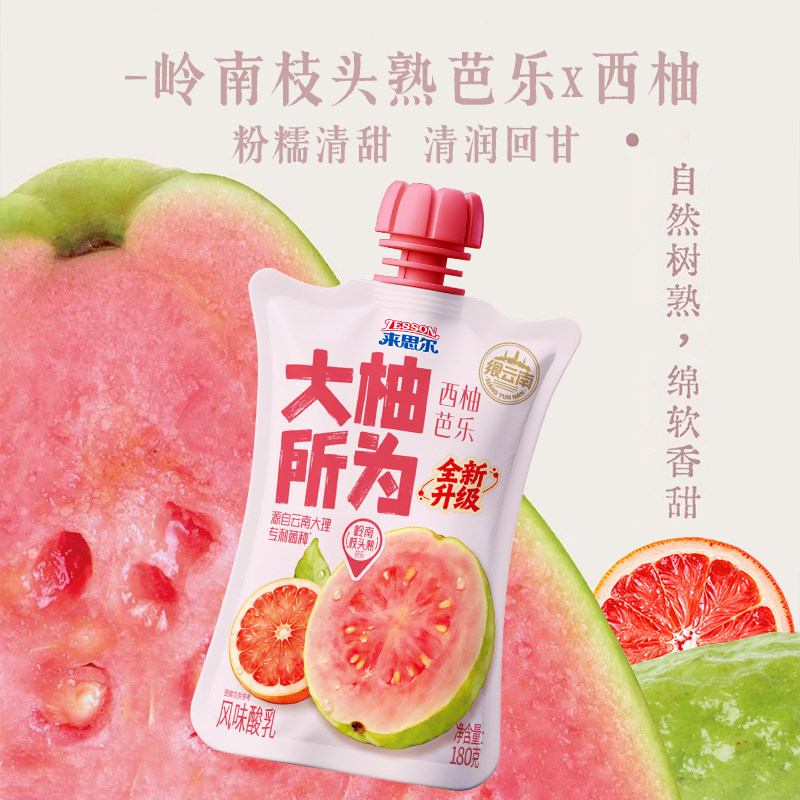 来思尔西柚芭乐芒果牛油果西梅蓝莓酸奶180g网红小食袋酸奶