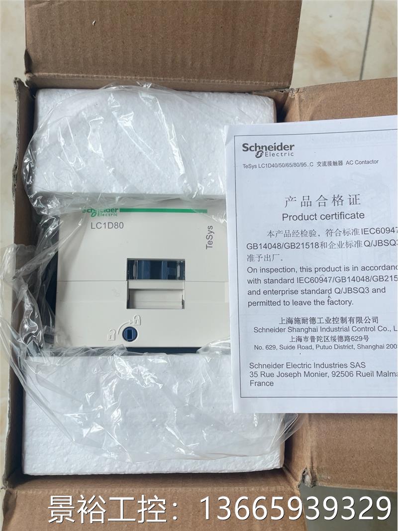 全新耐FOZ德交流接器LC1触2D80M施7C线圈电压20V保-图0