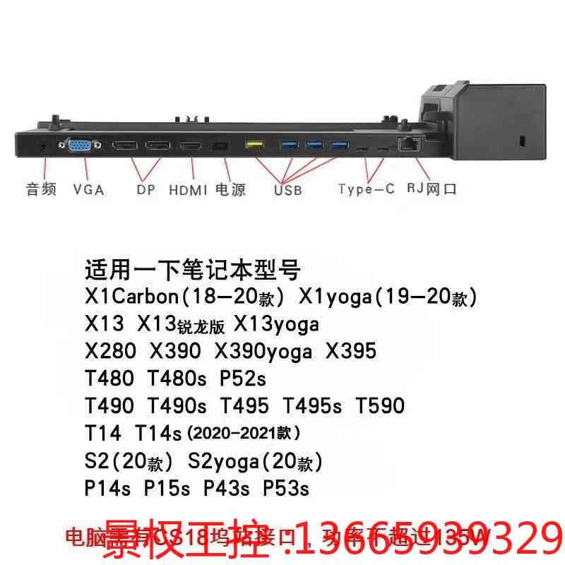 联想ThinkPad CS18高级扩展坞40AJ0135CN - 图0