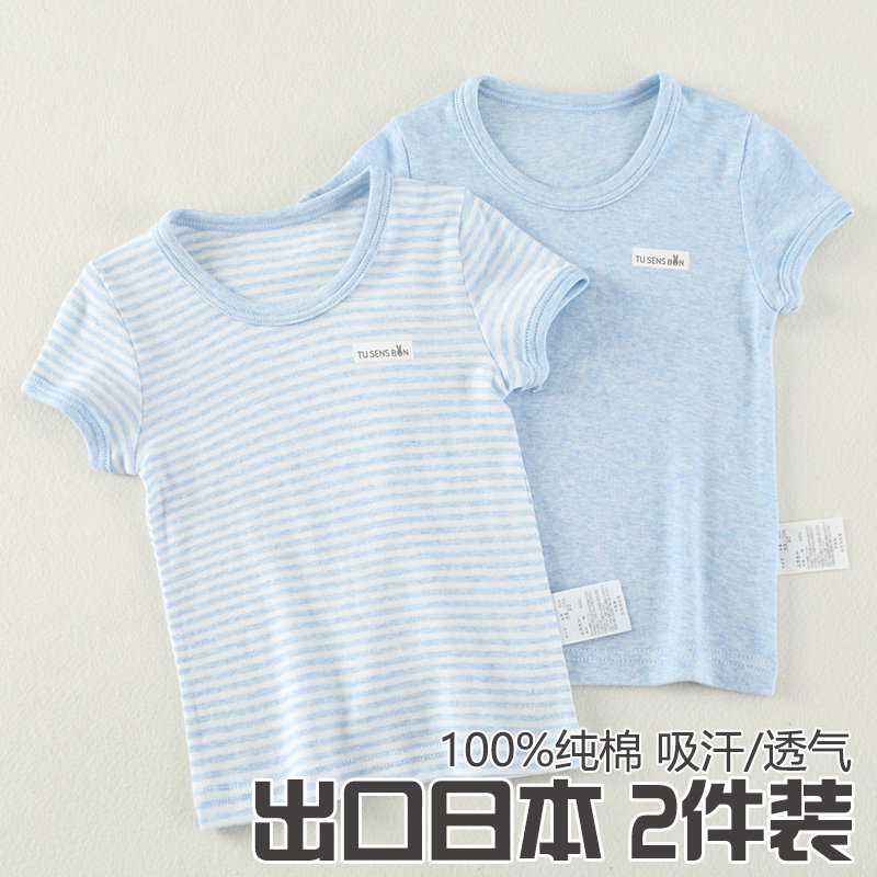 2025新款夏季男童短袖T恤纯棉婴儿宝宝圆领条纹童装上衣外穿吸汗,淘宝优惠券,粉丝福利购,淘宝优惠卷