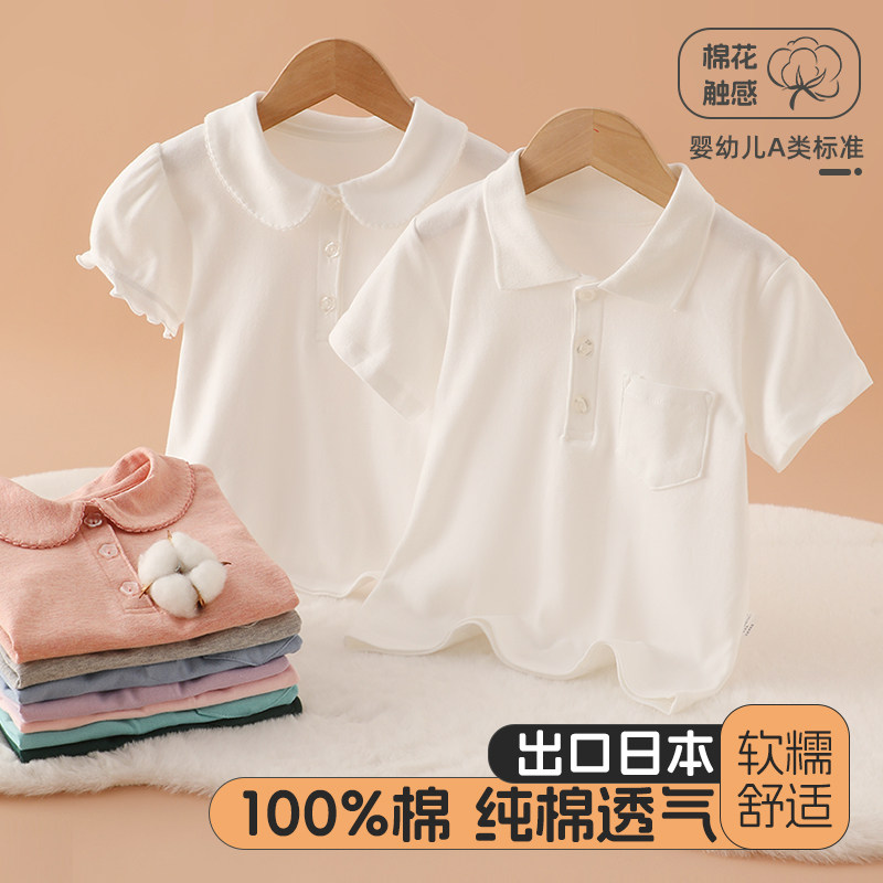 儿童短袖POLO衫纯棉A类男女童宝宝T恤中小童半袖学生演出服纯白色