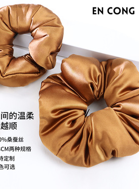 护发不伤发丨30姆米真丝大肠发圈枕头发圈高级感发饰100%桑蚕丝