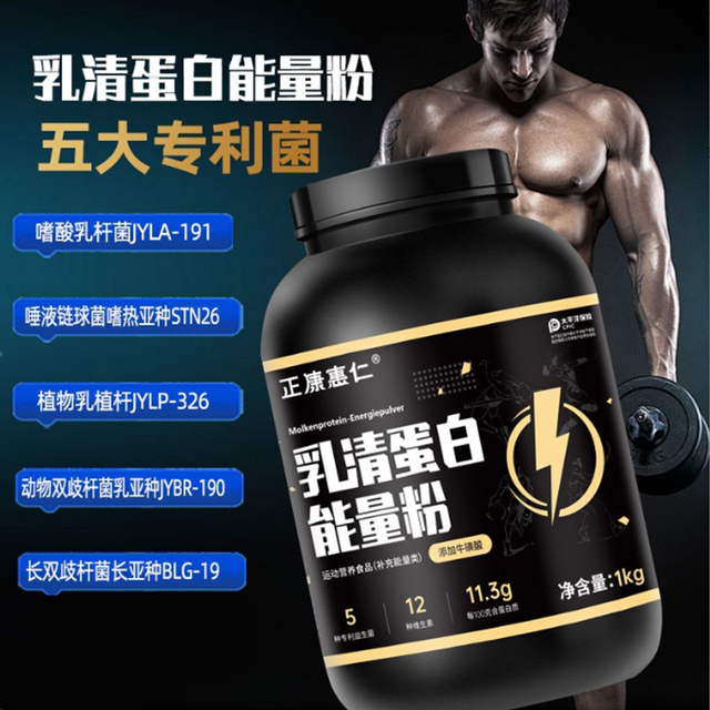 ໂພຊະນາການເສີມ 1KG Whey Protein Powder