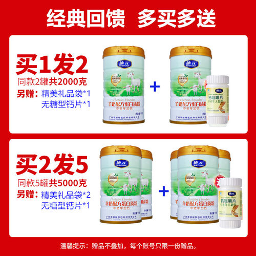 施元羊奶乳清蛋白质粉青少年成人早晚补充营养钙铁锌多种维生素DB - 图3