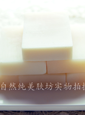 手工家事皂diy材料母乳制作