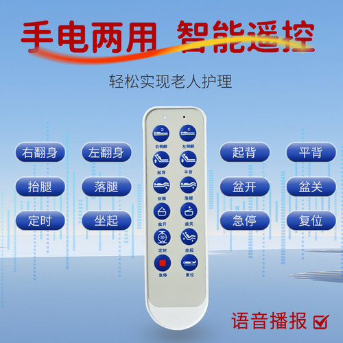电动护理床全自动家用老年人多功能智能遥控翻身老人病人医疗专用 - 图0