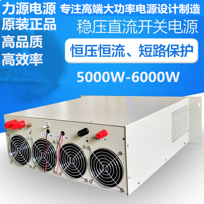 电压电流连续可调直流稳压开关电源5000W8000W10000W12000W15000W - 图1